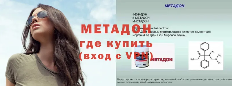 МЕТАДОН methadone  Октябрьский 